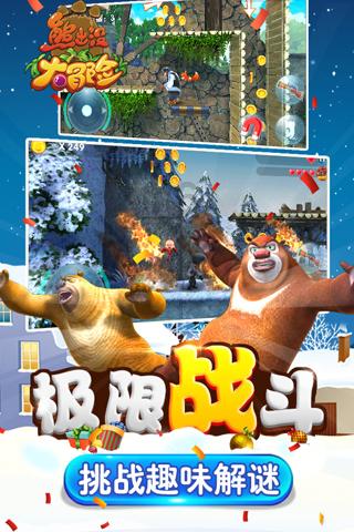 方块闯魔轮